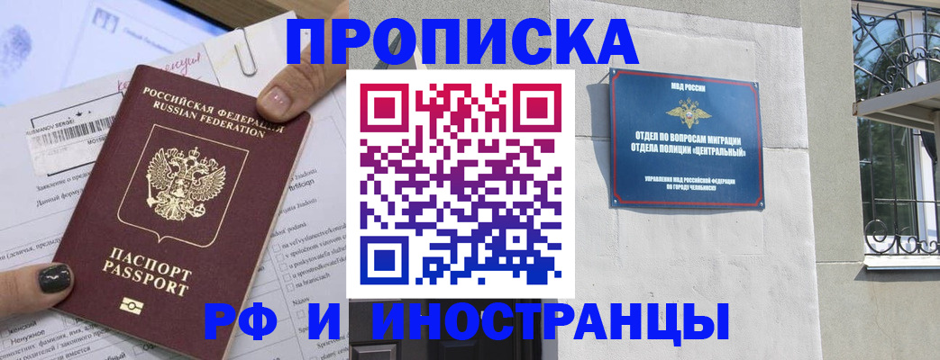 временная регистрация в квартире в Геленджике