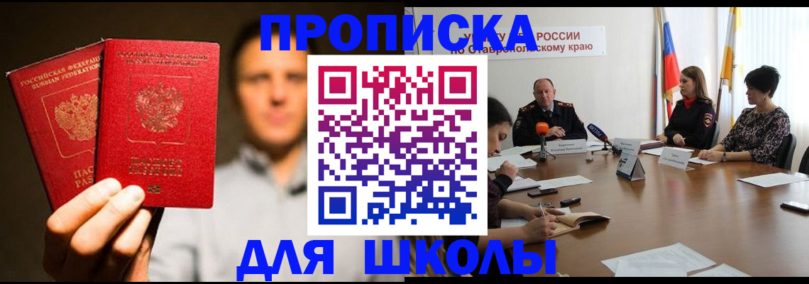 временная регистрация законно в Геленджике