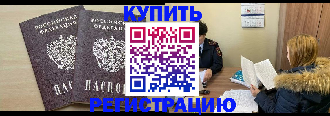 прописка для кредита в Геленджике