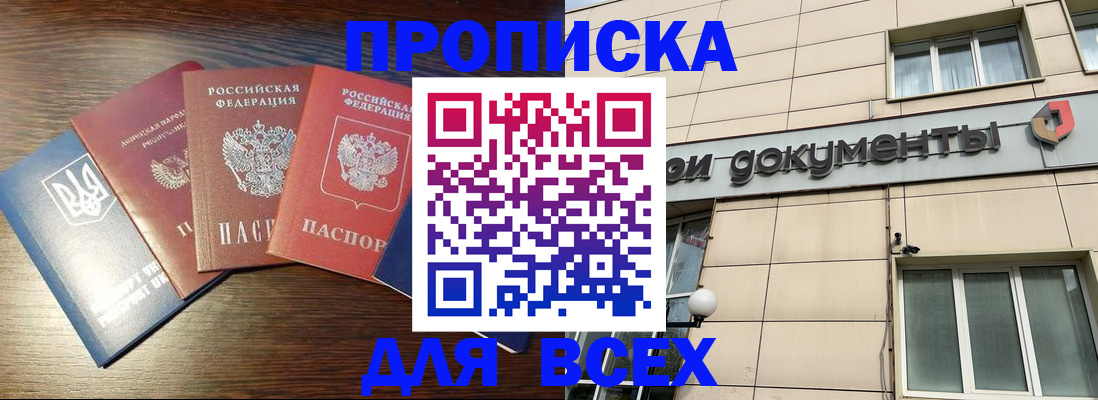 миграционный учет в Геленджике