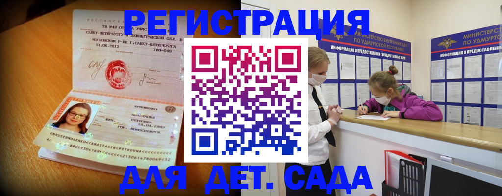 временная регистрация в Геленджике